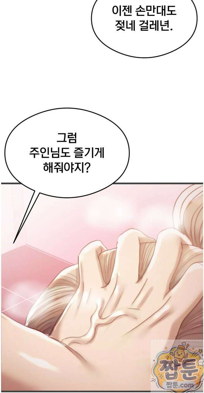 스윙어 4화 18