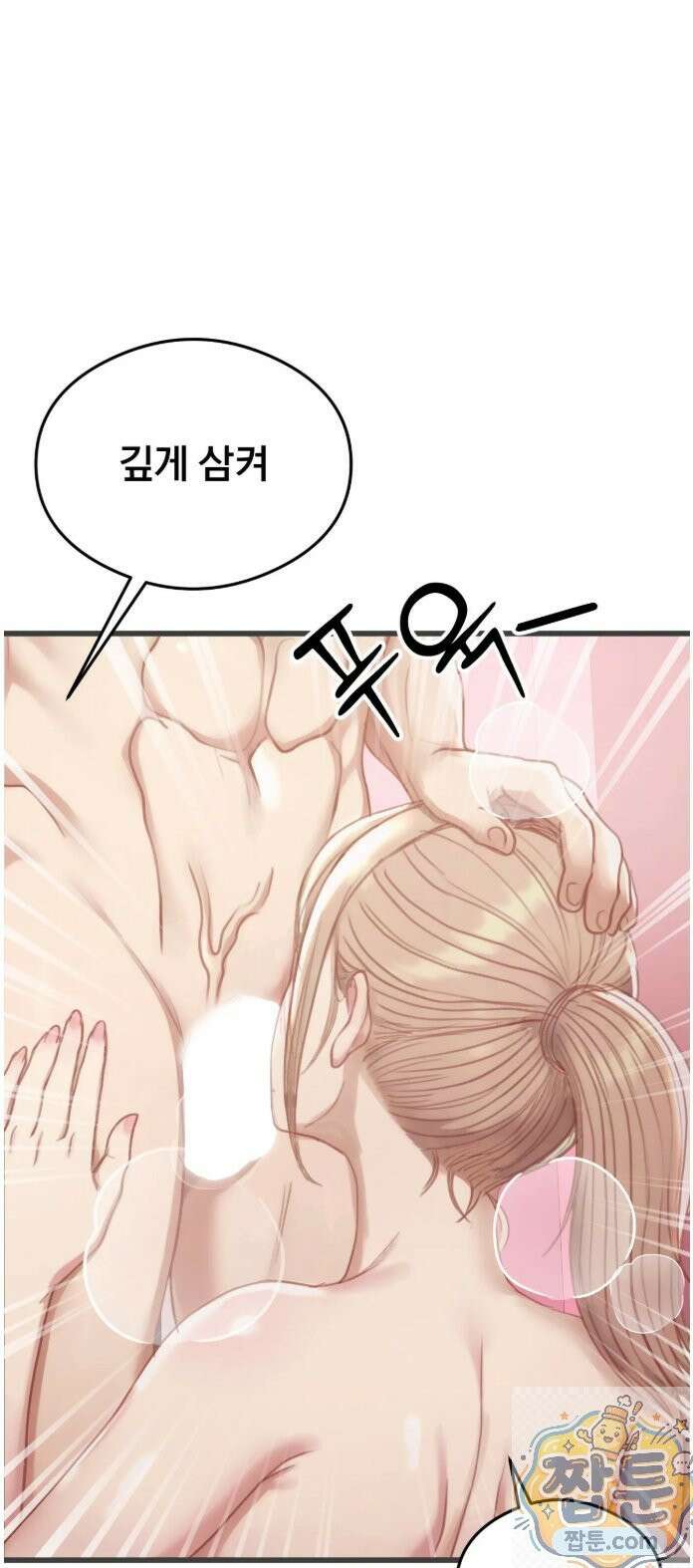스윙어 4화 19