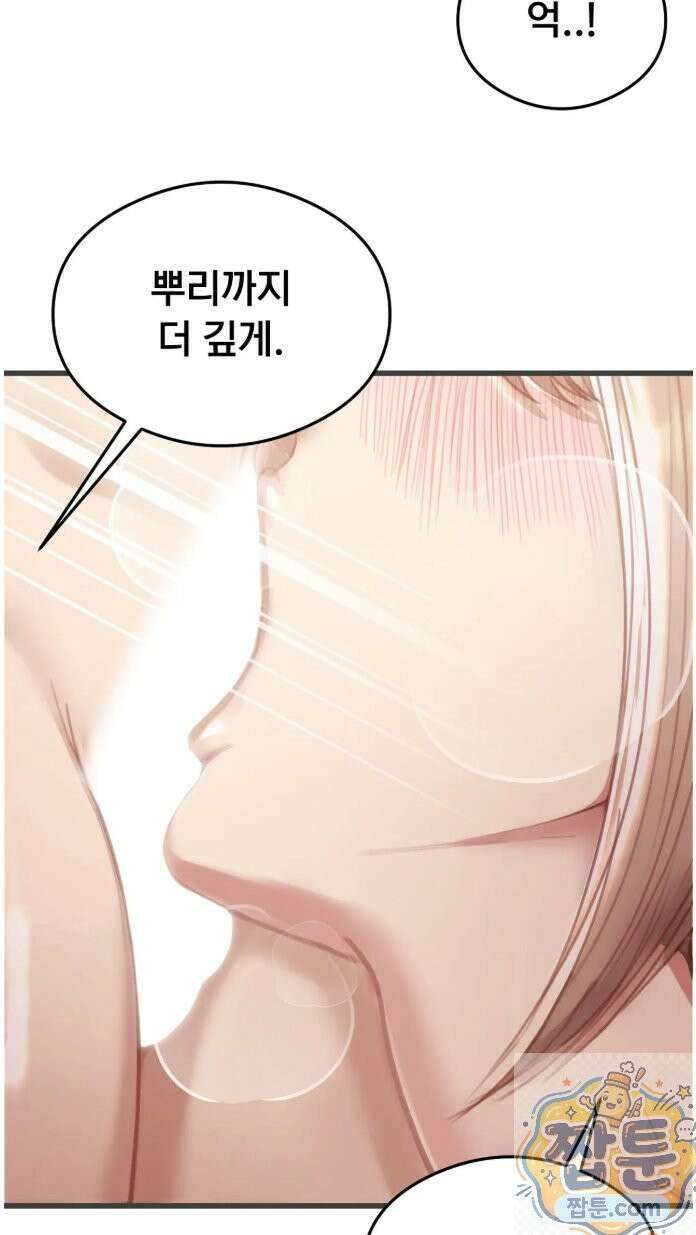 스윙어 4화 20