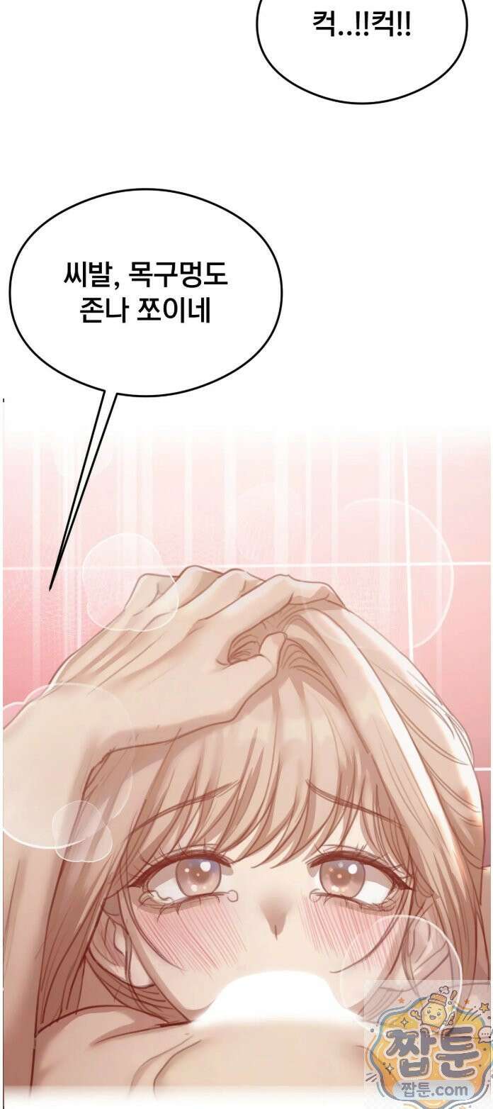 스윙어 4화 21