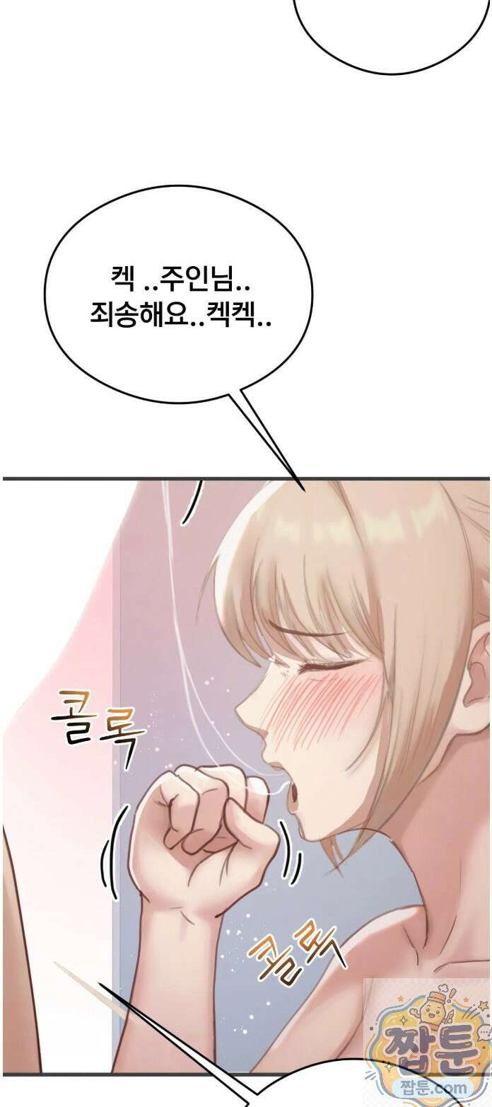 스윙어 4화 24