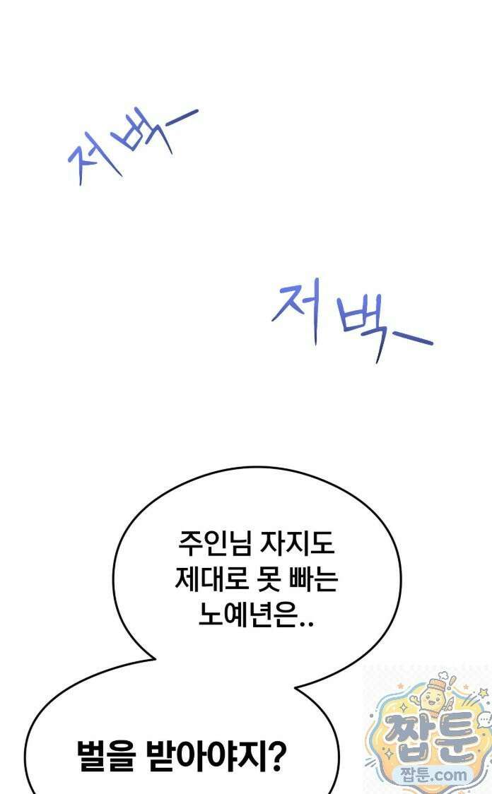 스윙어 4화 26