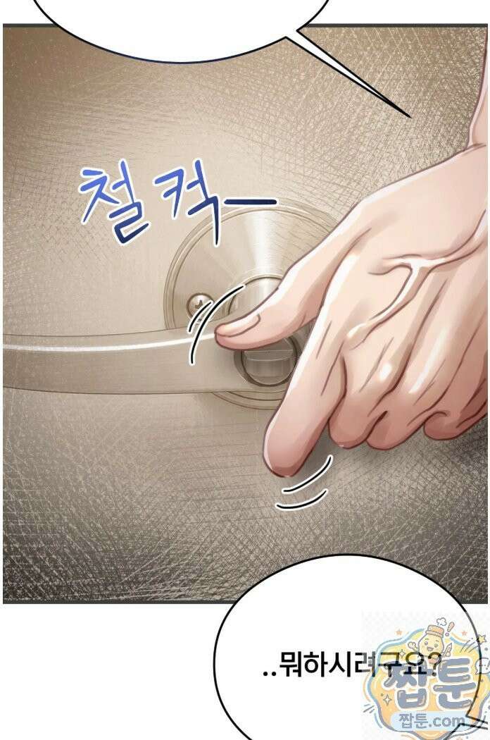 스윙어 4화 27