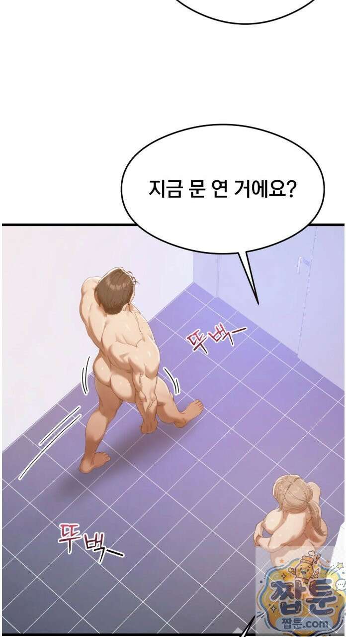 스윙어 4화 28
