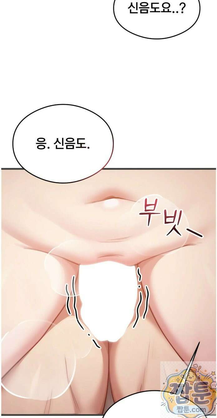 스윙어 4화 39