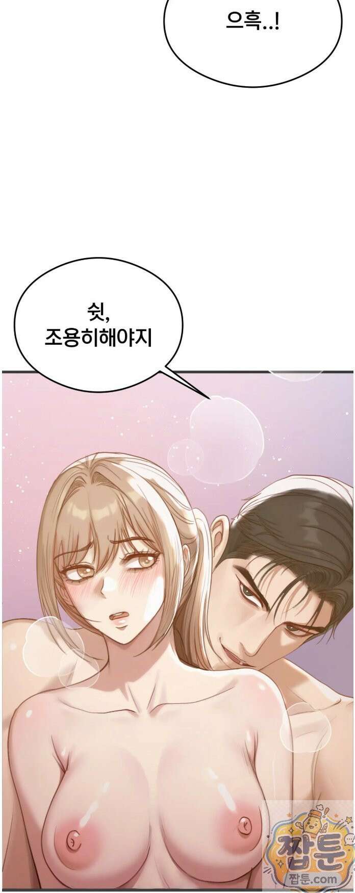 스윙어 4화 40