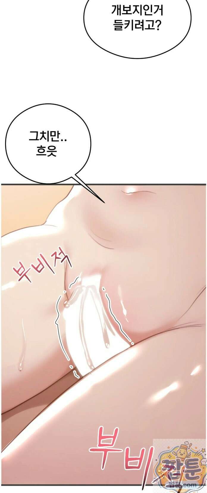 스윙어 4화 42