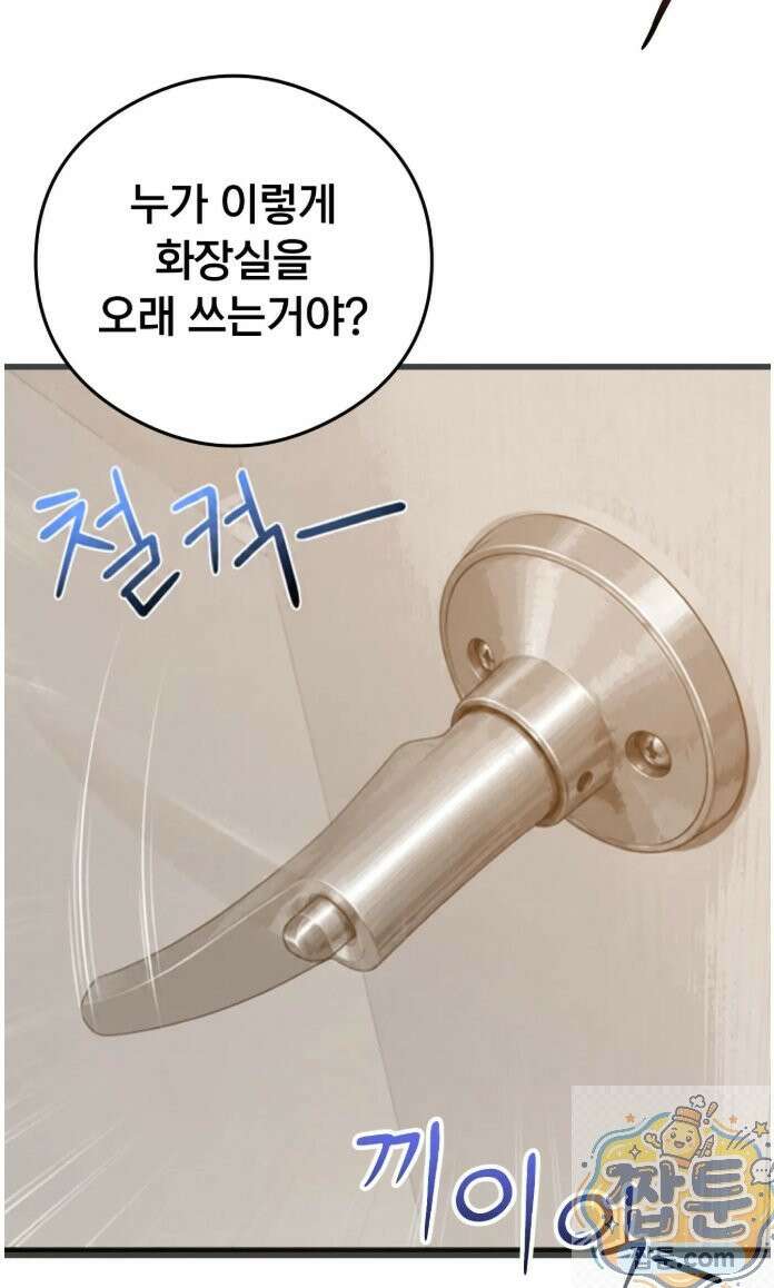 스윙어 4화 43