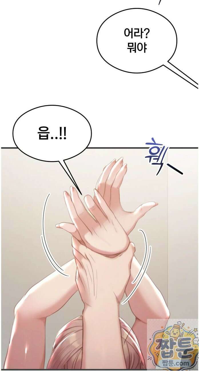 스윙어 4화 44