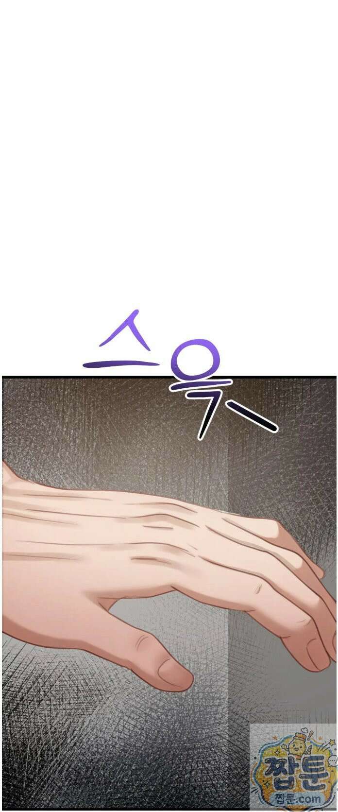 스윙어 4화 57