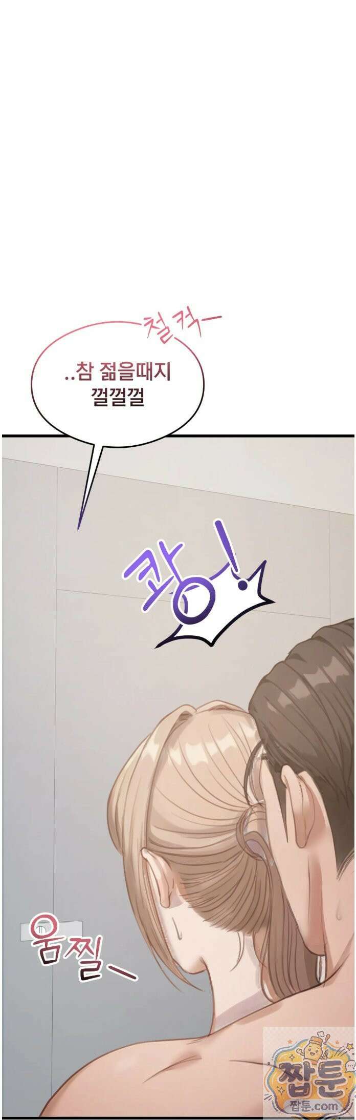 스윙어 4화 58