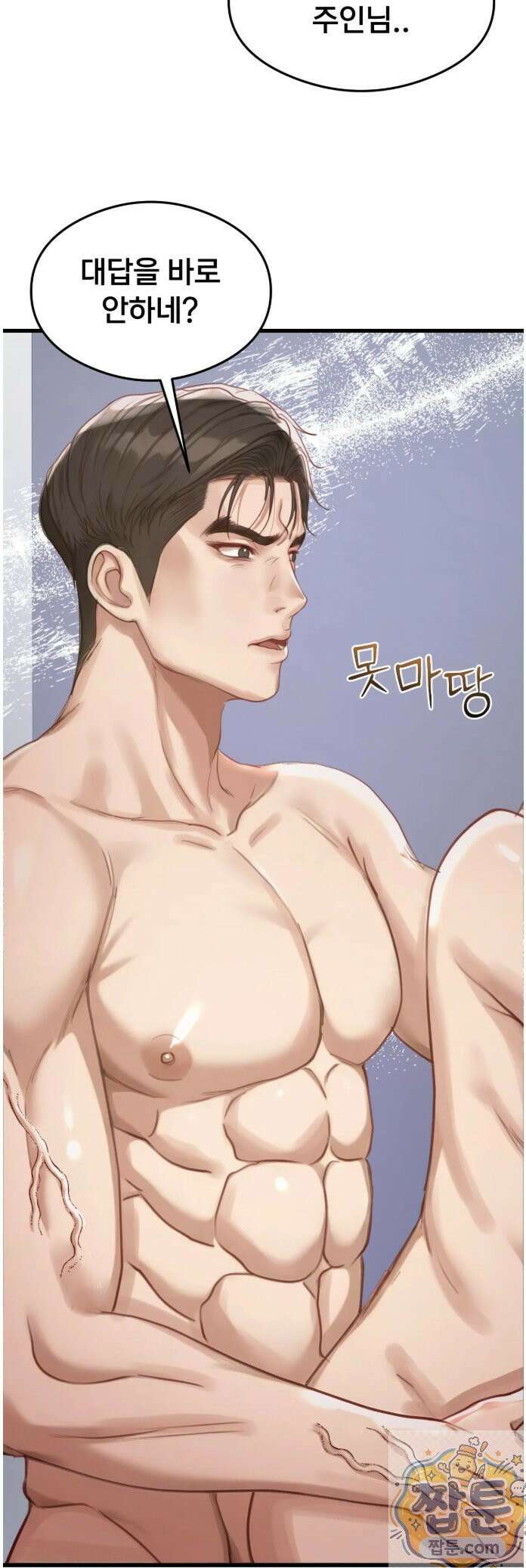 스윙어 4화 63