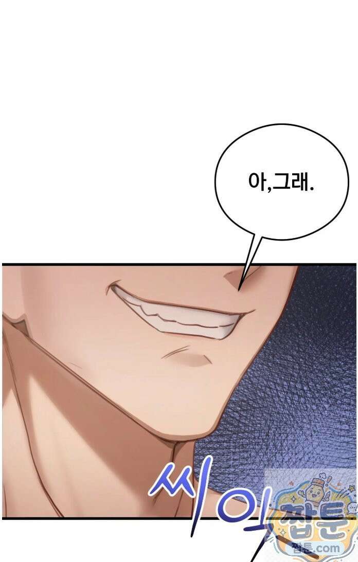 스윙어 4화 65