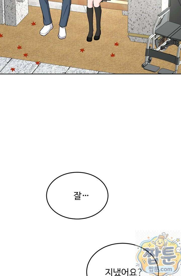 섹시한 남편 [19세 완전판] 49화 3