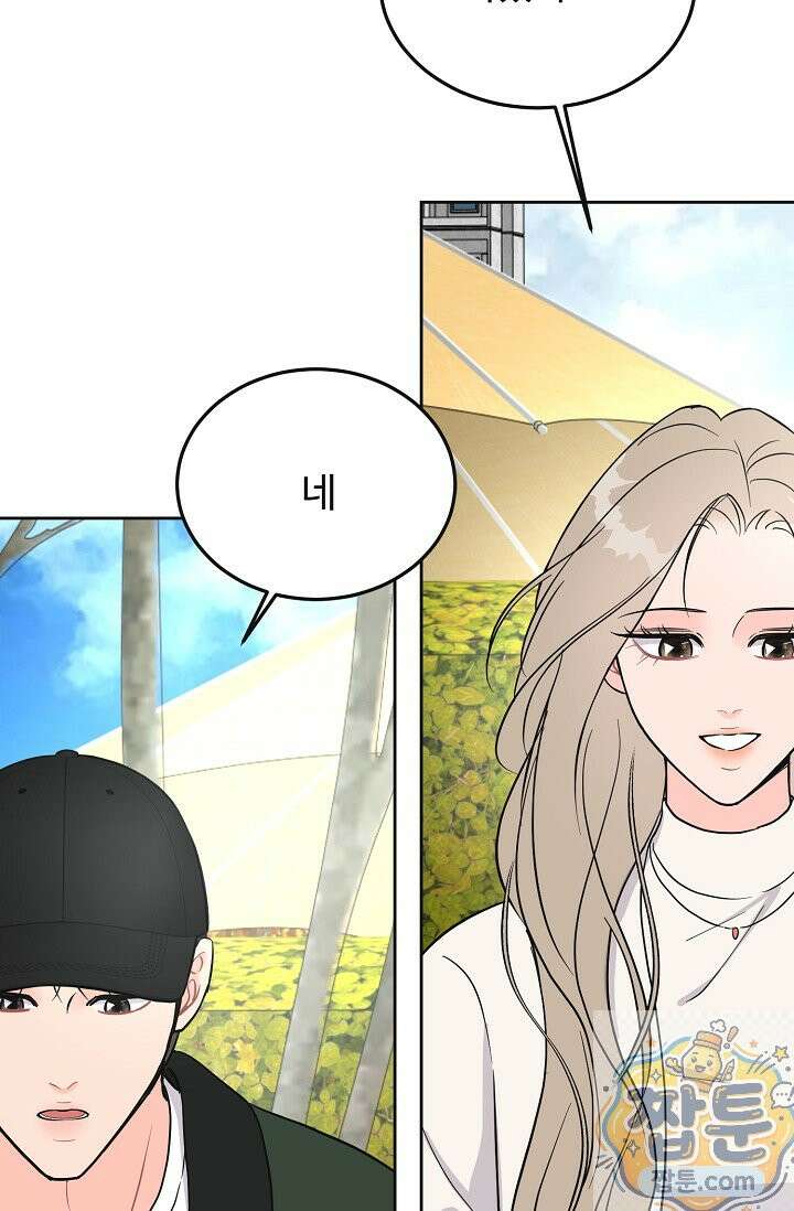 섹시한 남편 [19세 완전판] 49화 4