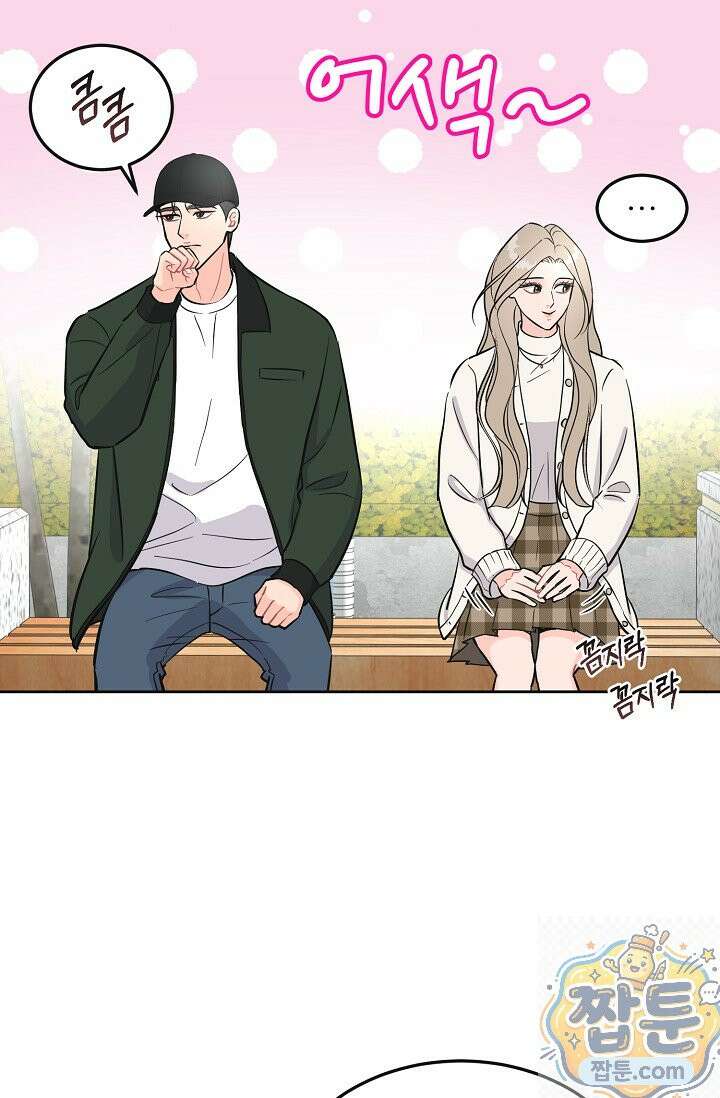 섹시한 남편 [19세 완전판] 49화 6