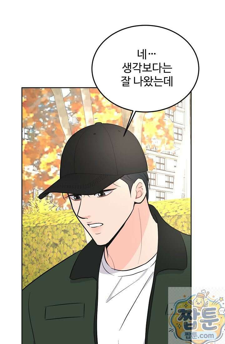 섹시한 남편 [19세 완전판] 49화 10