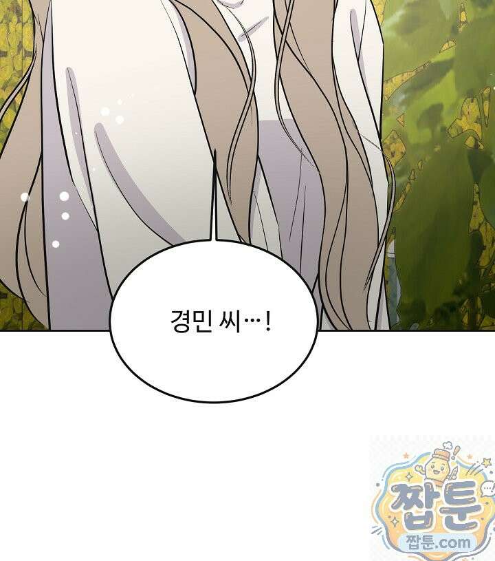 섹시한 남편 [19세 완전판] 49화 18