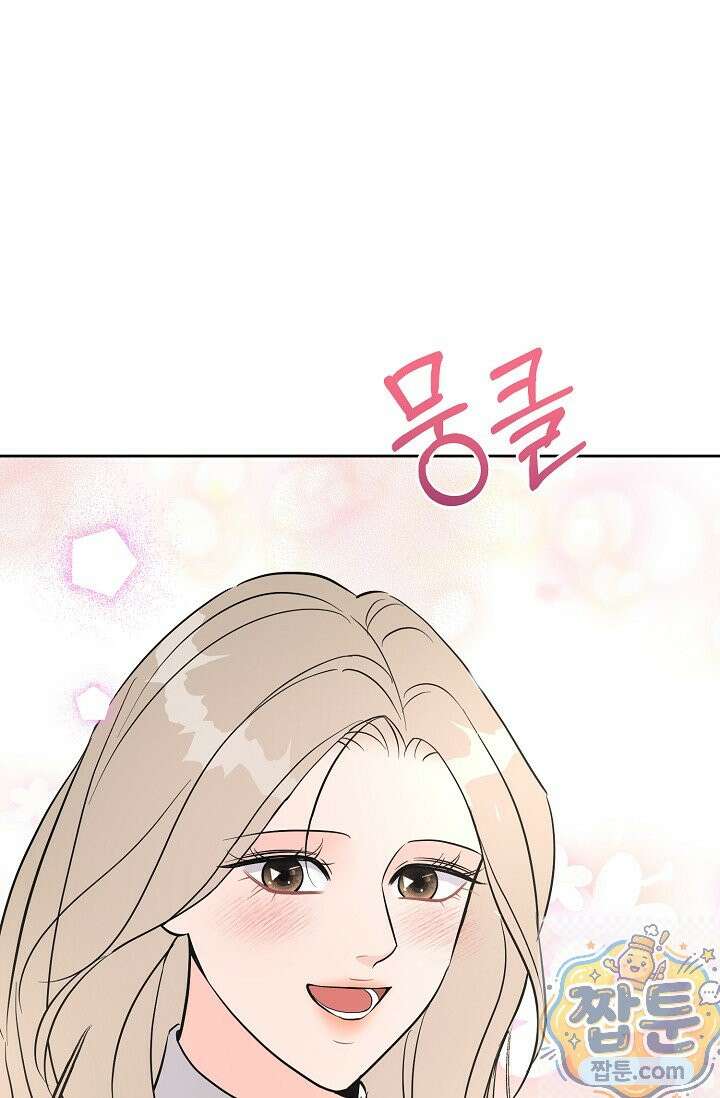 섹시한 남편 [19세 완전판] 49화 19