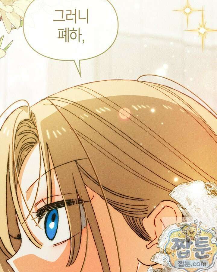먼치킨 길들이기 59화 3