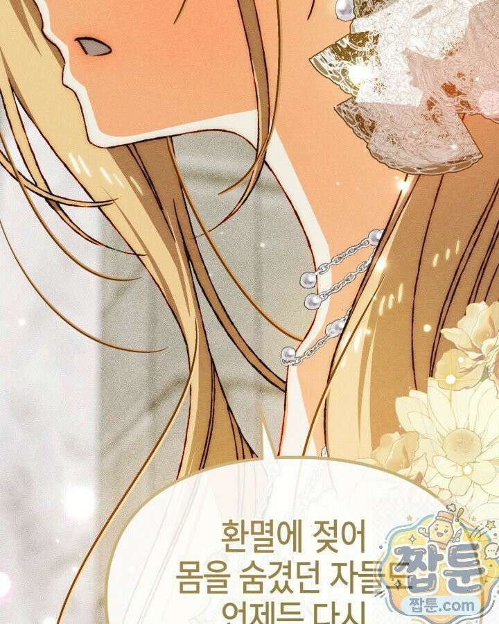 먼치킨 길들이기 59화 4