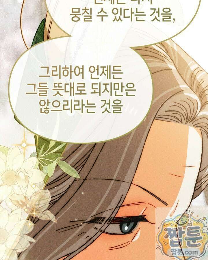 먼치킨 길들이기 59화 5