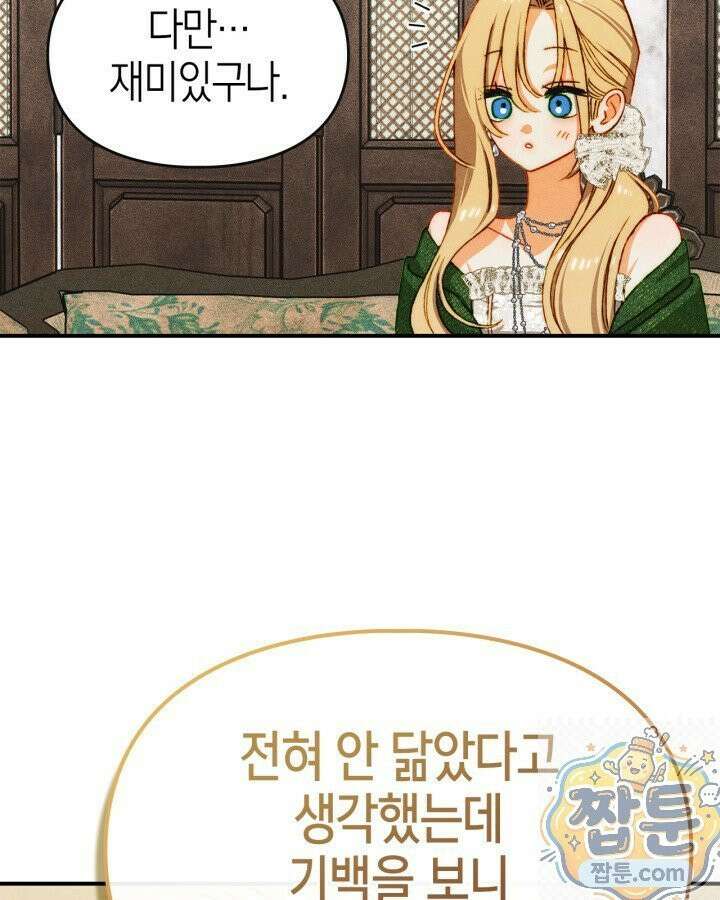 먼치킨 길들이기 59화 14