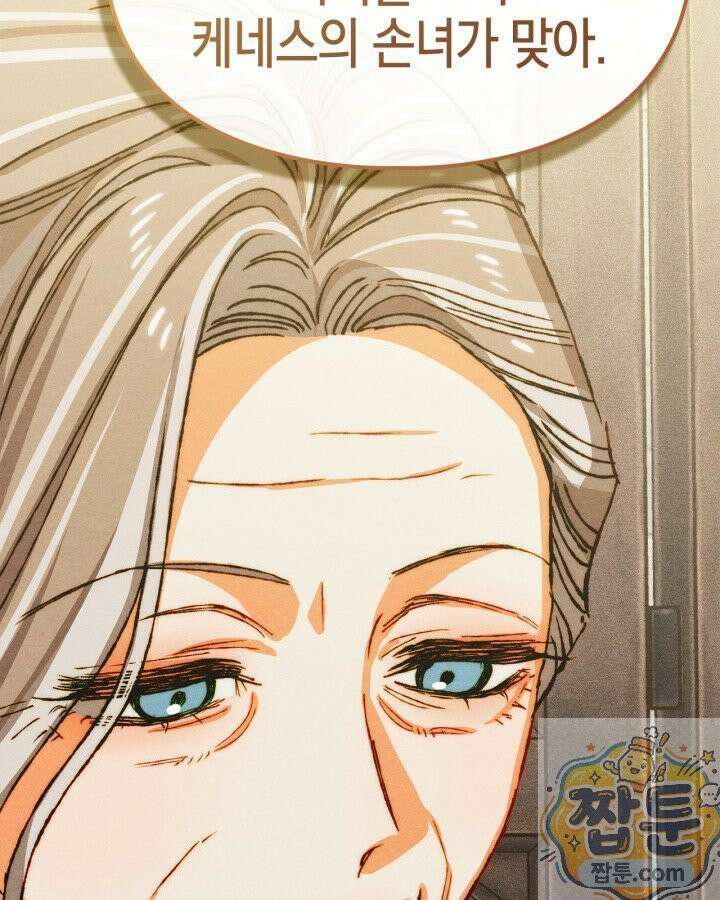 먼치킨 길들이기 59화 15