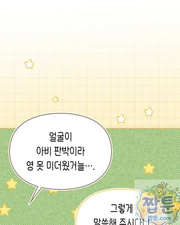 먼치킨 길들이기 59화 17