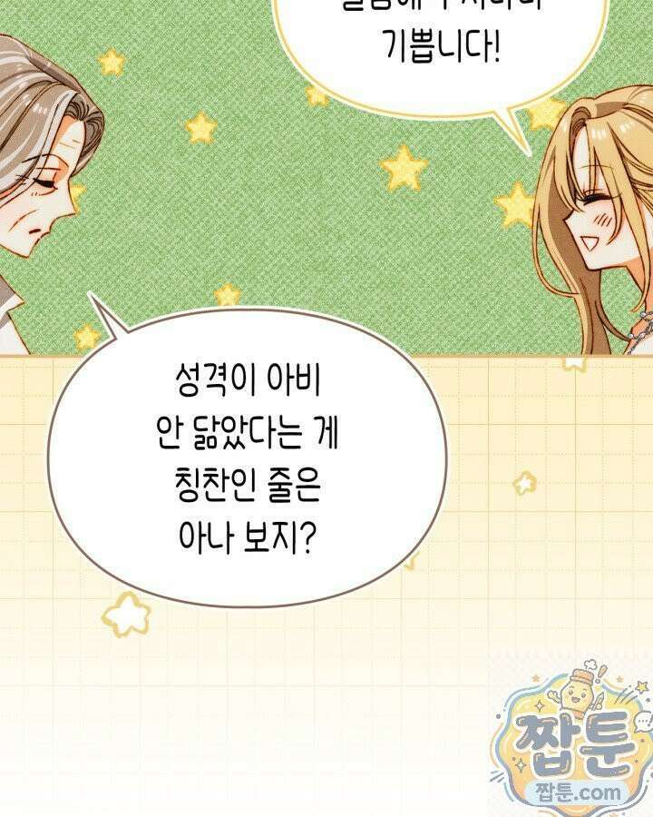 먼치킨 길들이기 59화 18