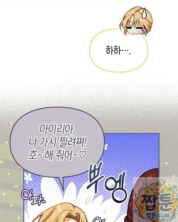 먼치킨 길들이기 59화 19