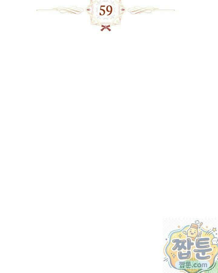 먼치킨 길들이기 59화 22