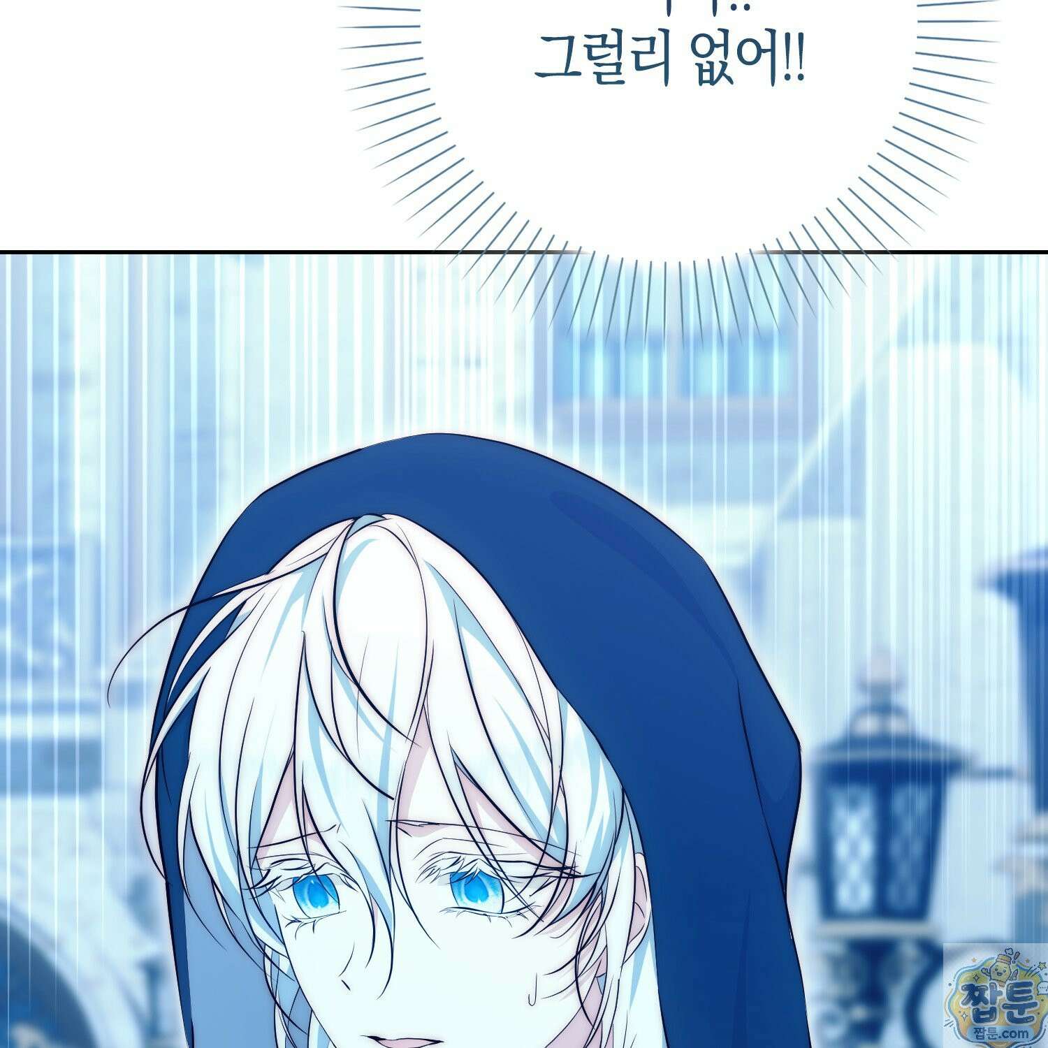 가짜 집착광공에게 집착하는 진짜들 50화 15