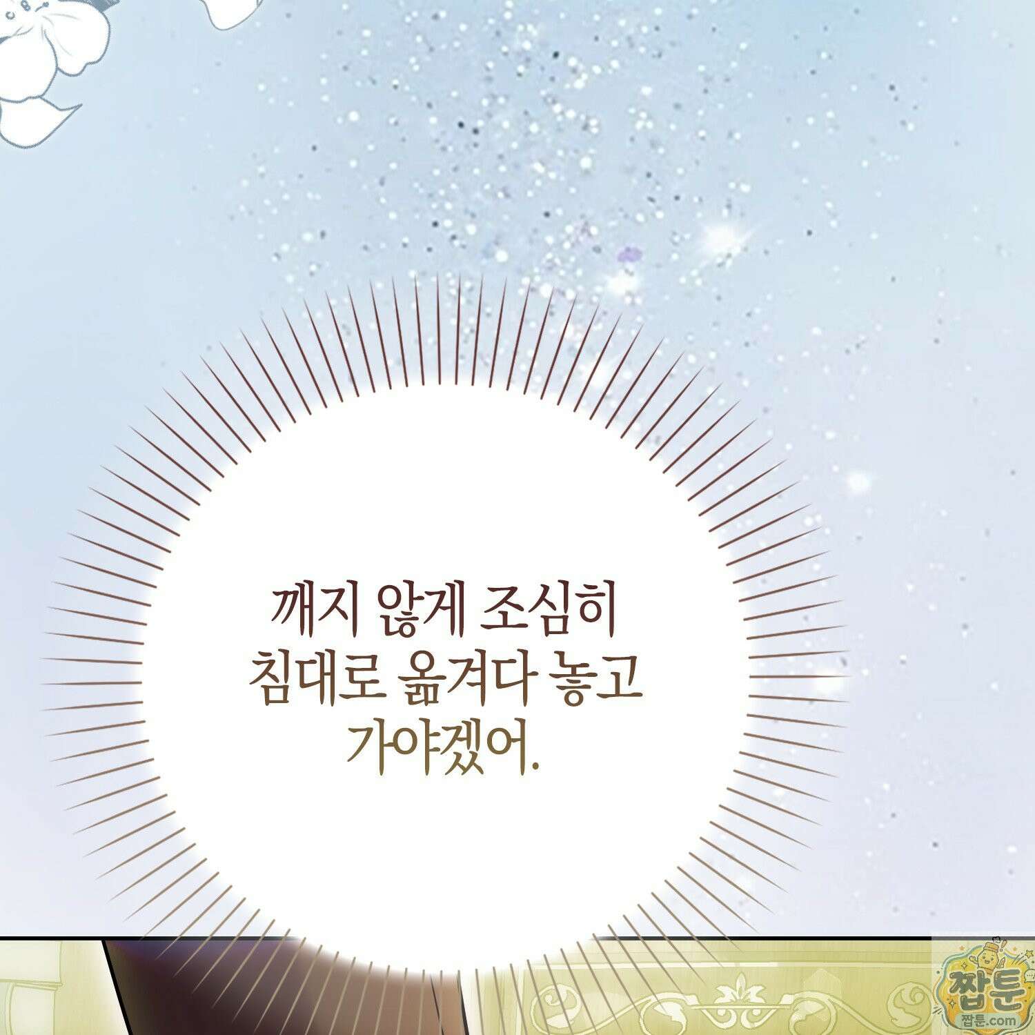 가짜 집착광공에게 집착하는 진짜들 50화 49