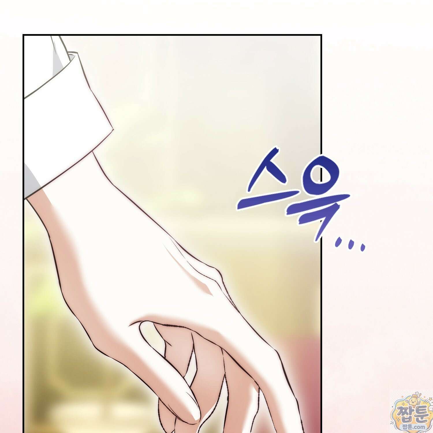 가짜 집착광공에게 집착하는 진짜들 50화 52