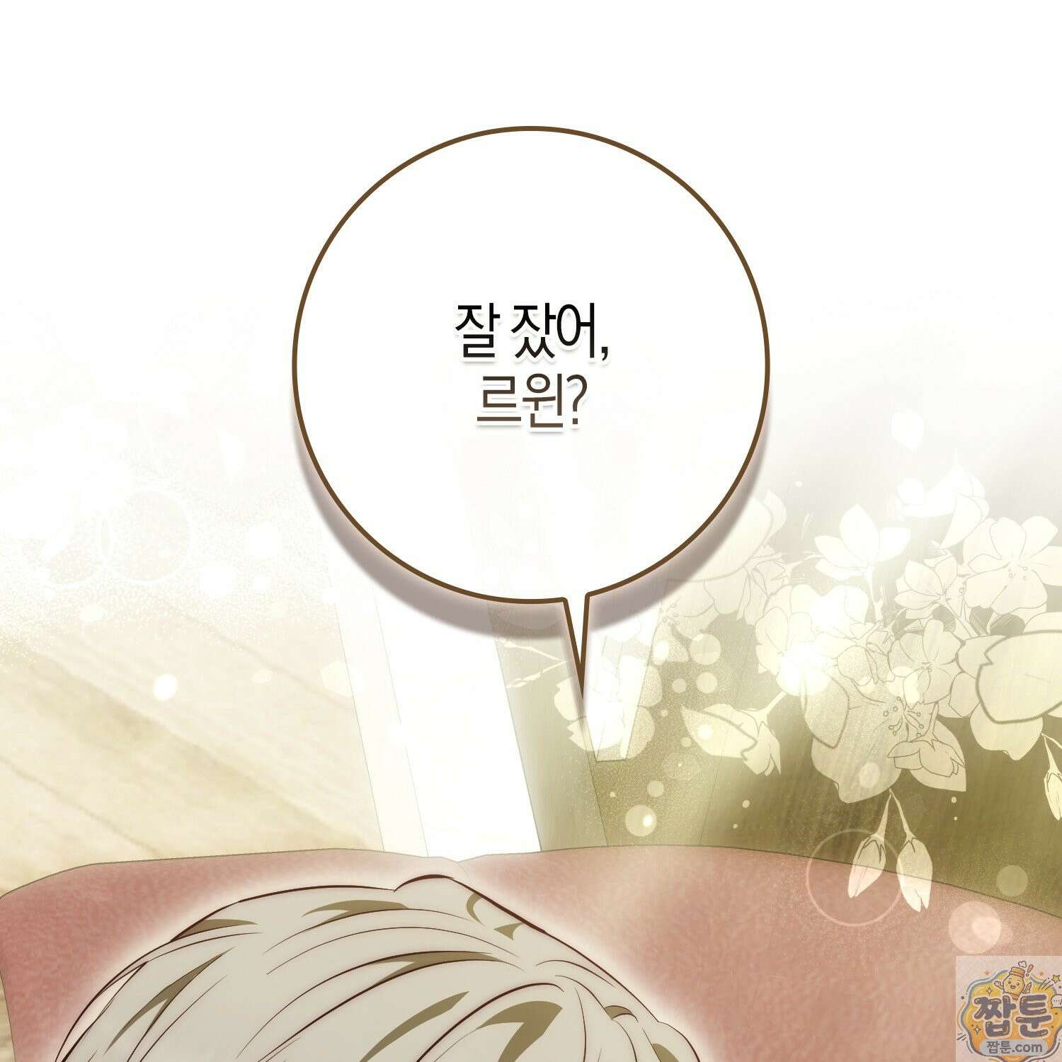 가짜 집착광공에게 집착하는 진짜들 50화 56