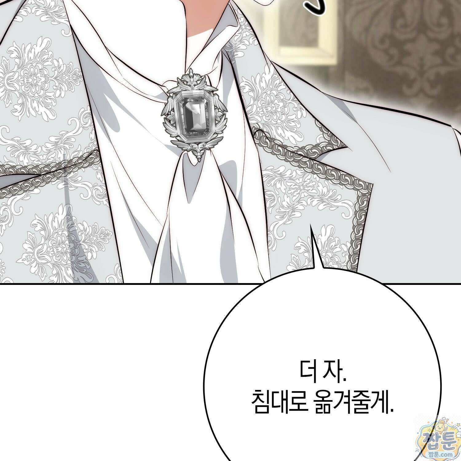 가짜 집착광공에게 집착하는 진짜들 50화 62