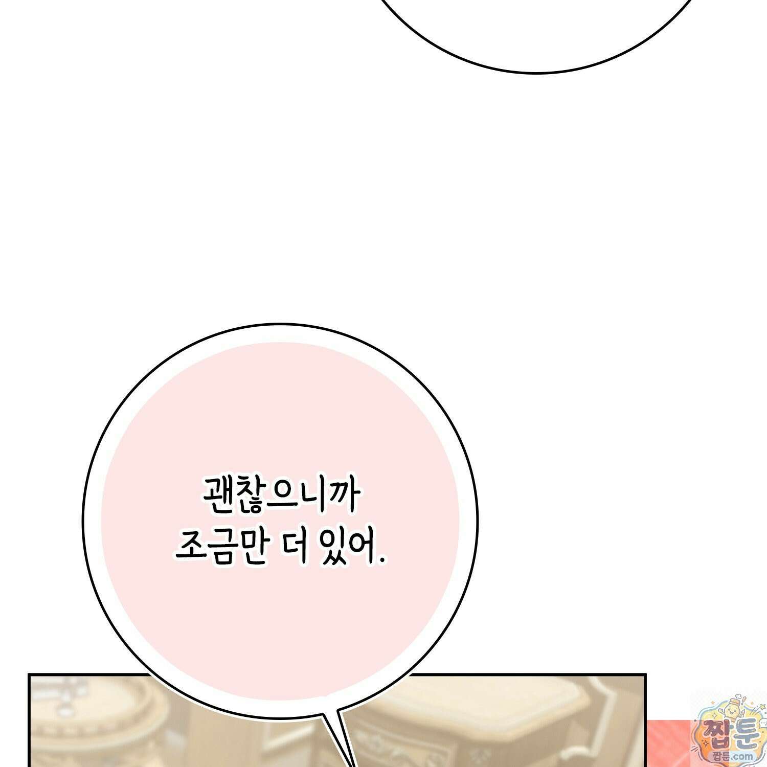 가짜 집착광공에게 집착하는 진짜들 50화 63