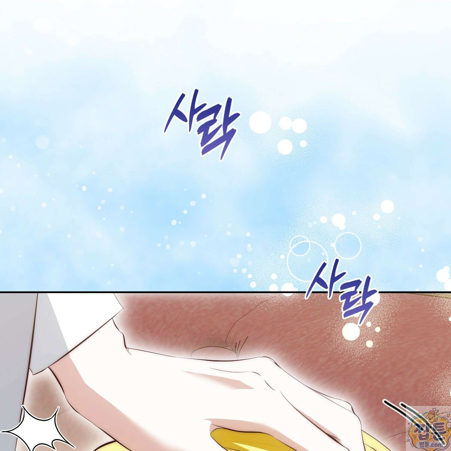 가짜 집착광공에게 집착하는 진짜들 50화 68