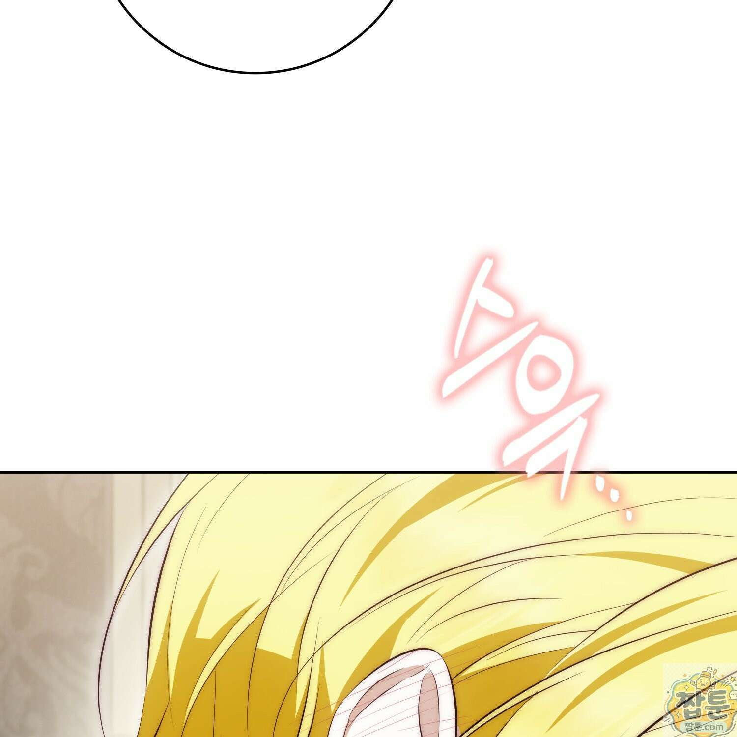 가짜 집착광공에게 집착하는 진짜들 50화 78