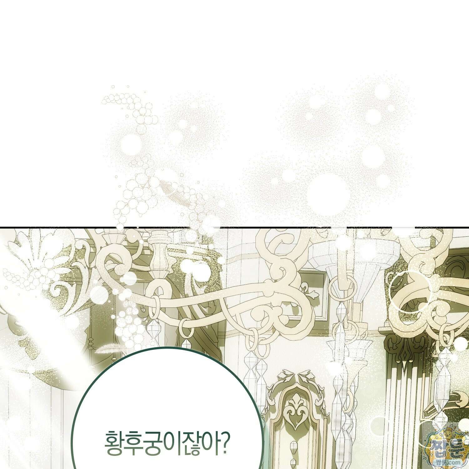 가짜 집착광공에게 집착하는 진짜들 50화 114