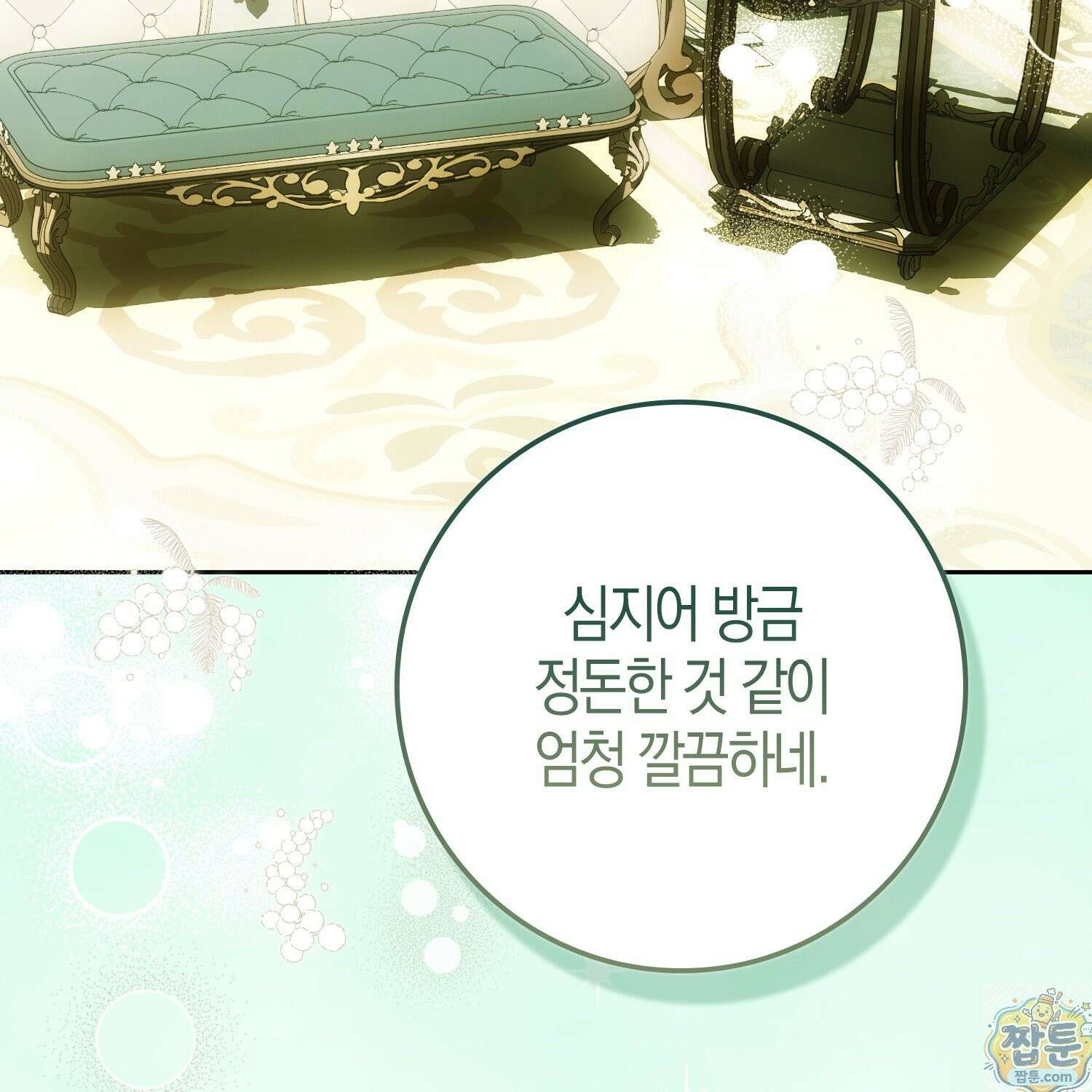 가짜 집착광공에게 집착하는 진짜들 50화 116