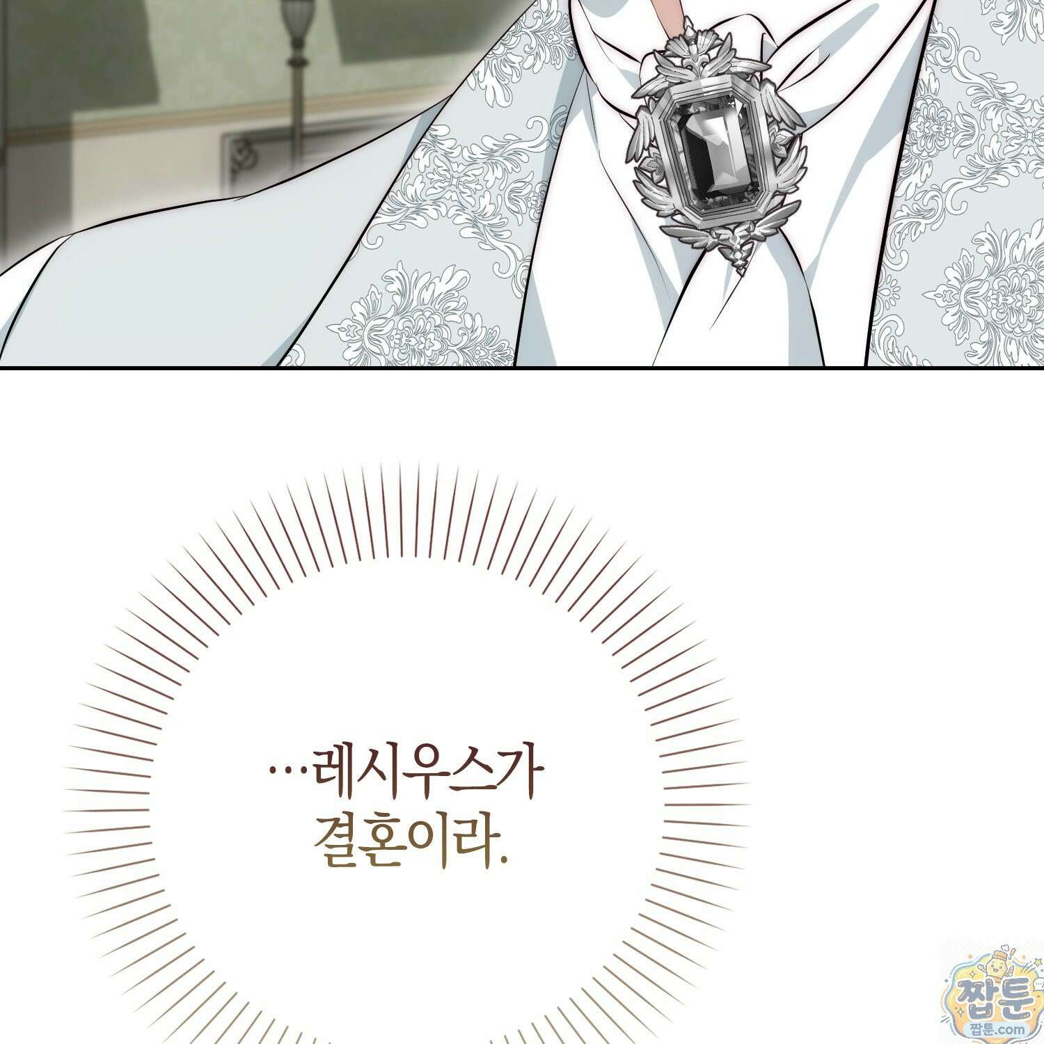 가짜 집착광공에게 집착하는 진짜들 50화 122