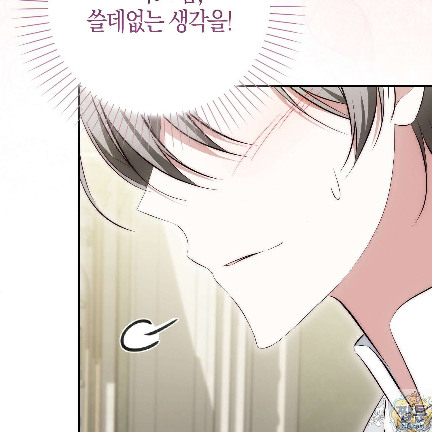 가짜 집착광공에게 집착하는 진짜들 50화 132