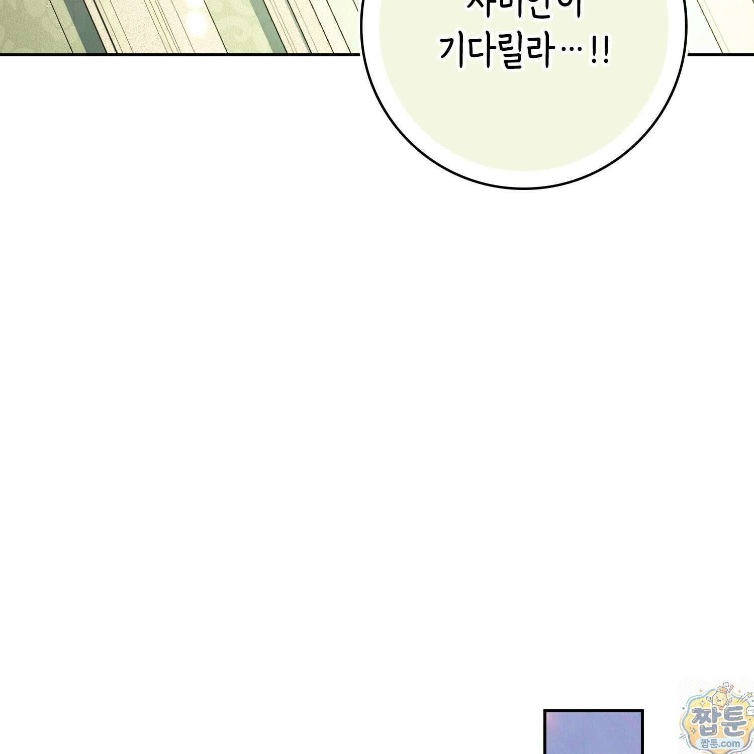 가짜 집착광공에게 집착하는 진짜들 50화 141