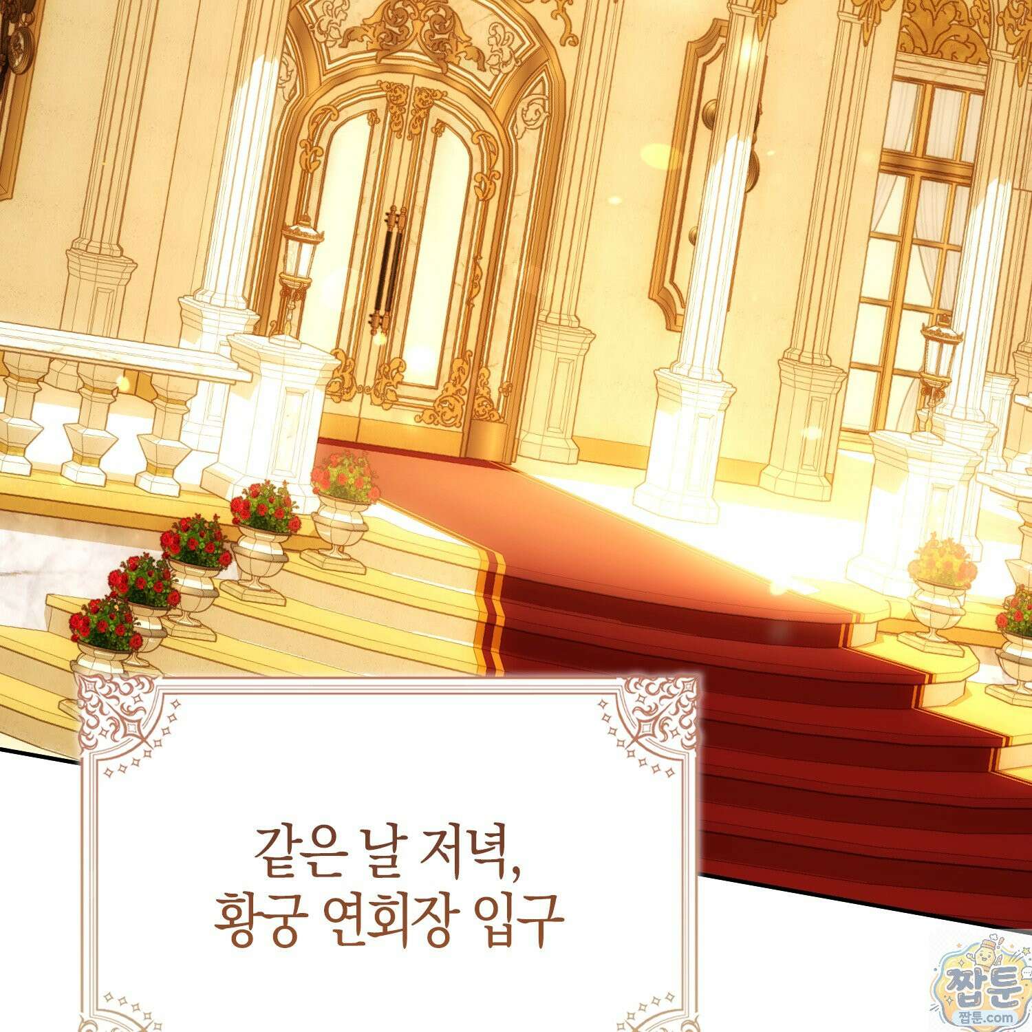 가짜 집착광공에게 집착하는 진짜들 50화 146