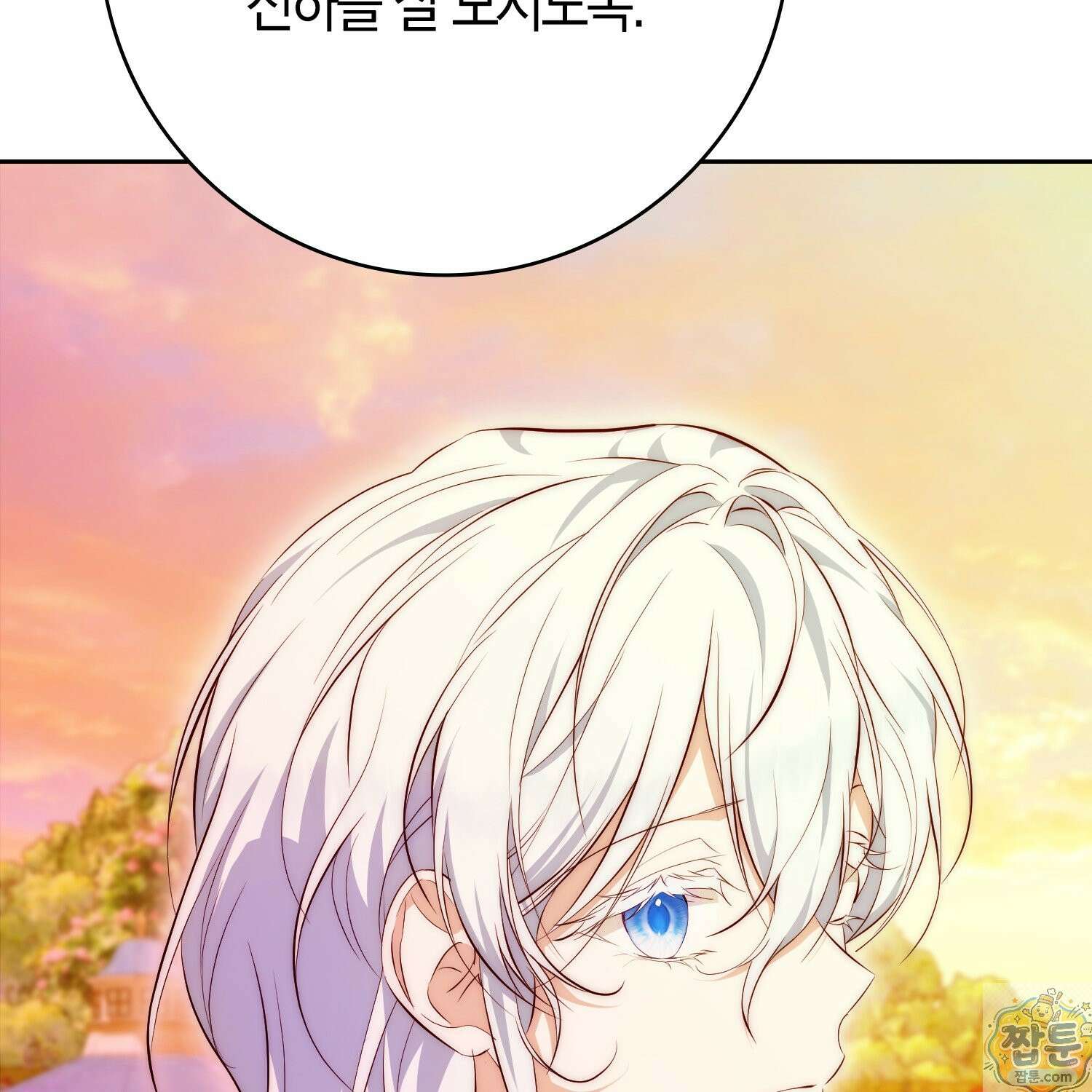 가짜 집착광공에게 집착하는 진짜들 50화 148