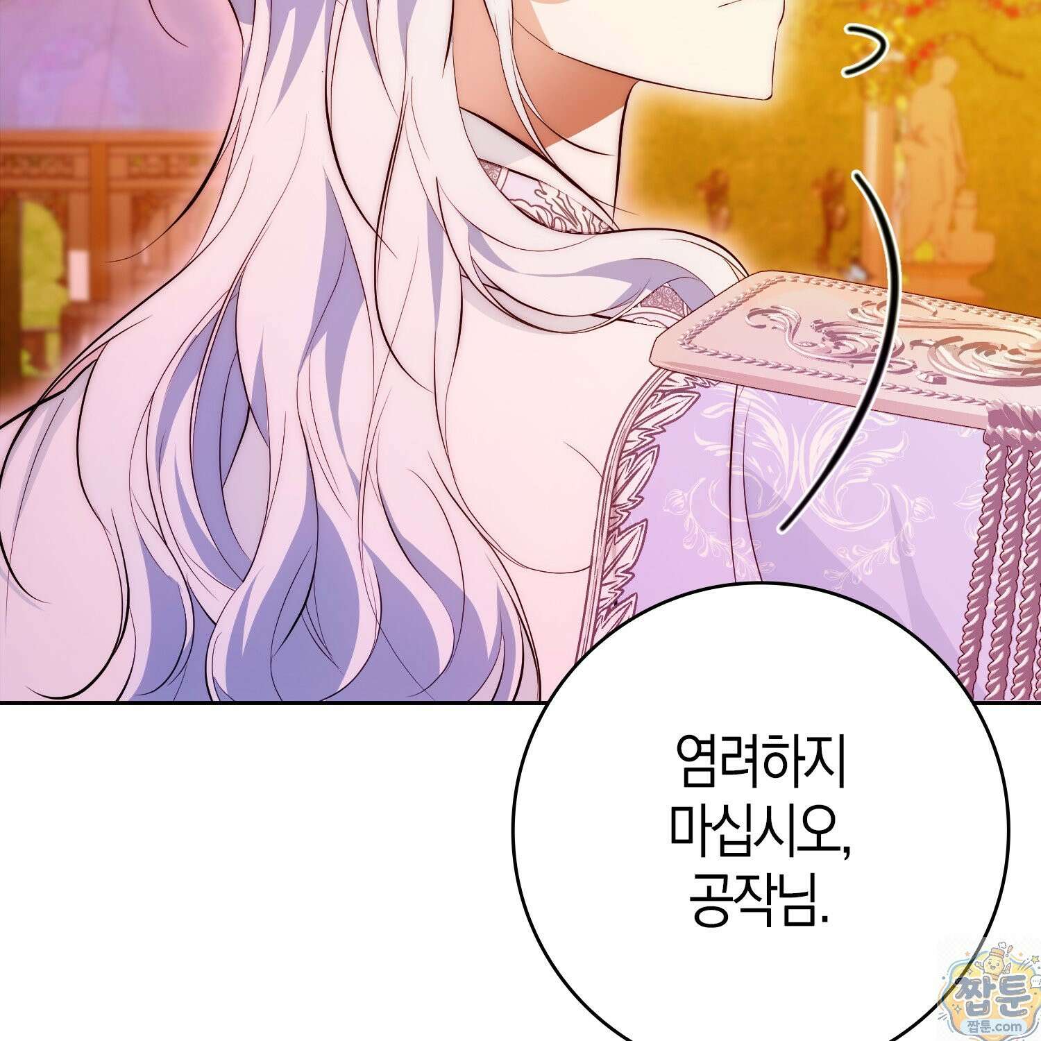 가짜 집착광공에게 집착하는 진짜들 50화 149