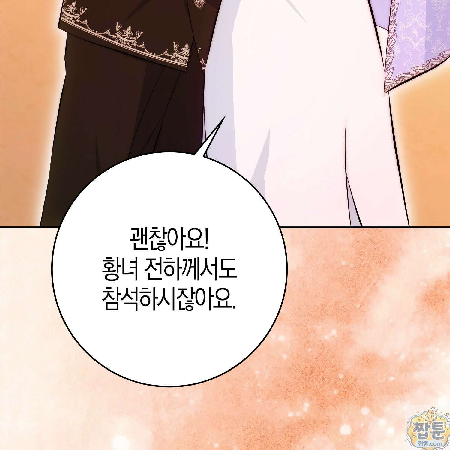 가짜 집착광공에게 집착하는 진짜들 50화 159