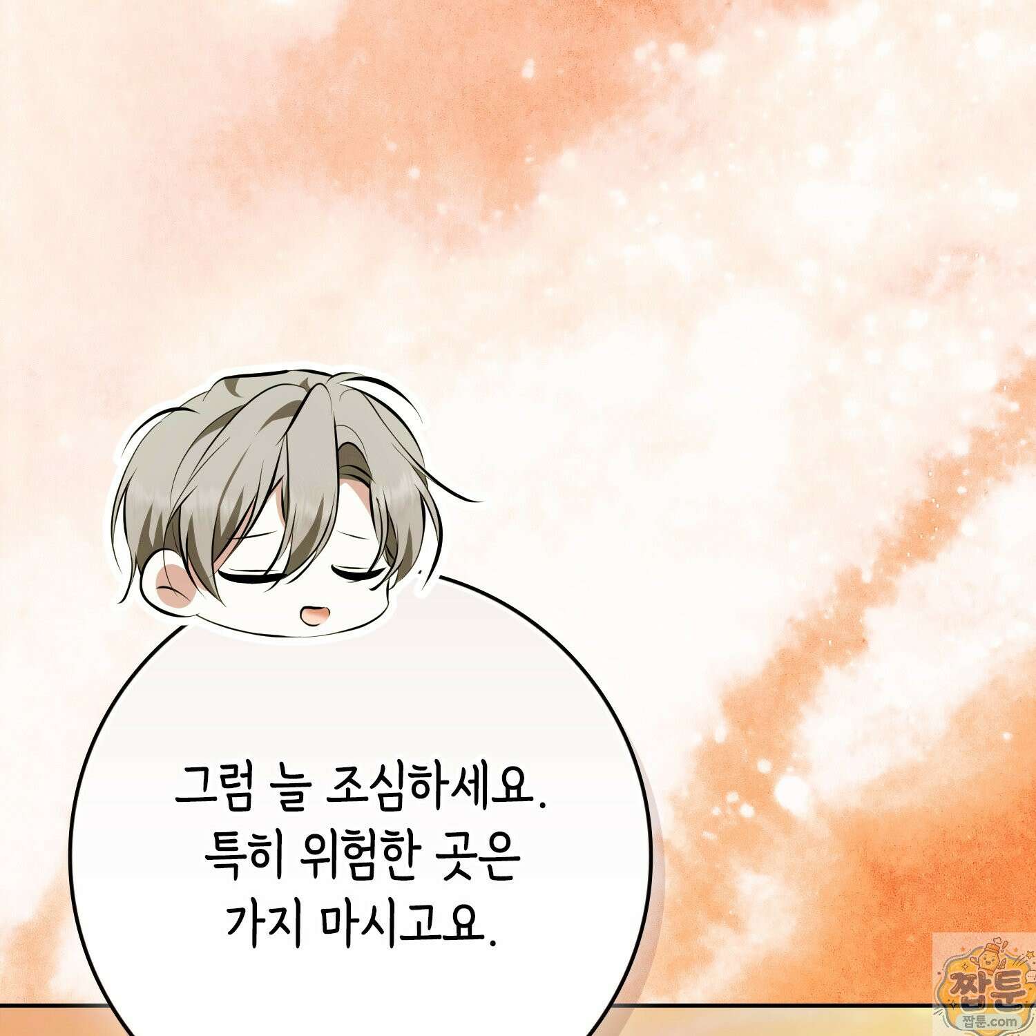 가짜 집착광공에게 집착하는 진짜들 50화 160